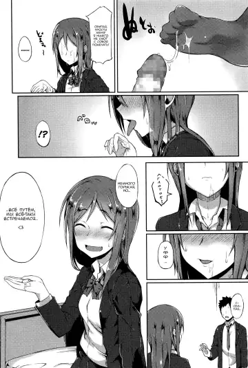 [Spiritus Tarou] Senpai wa Oshi ni Yowai | Нелюдимый и подавленный семпай Fhentai - Page 8