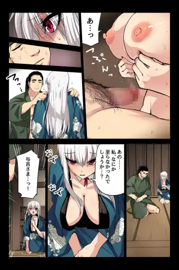 [Taku] ヤンデレ痴女な鶴の恩返し ～与吉様、後生ですから恩返しさせてくださいませっ～ Fhentai - Page 8