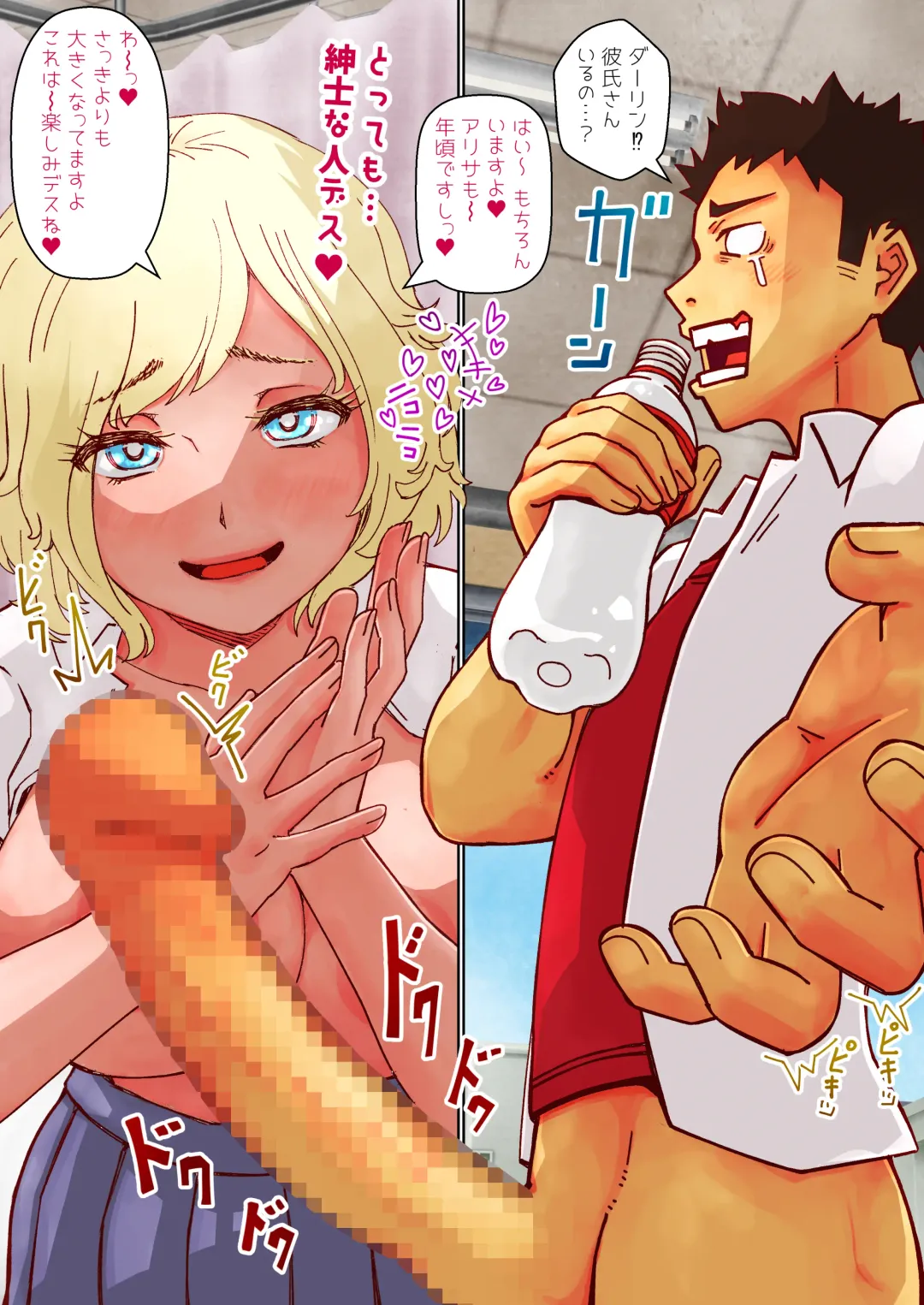 [Bouten Musubi] Hokenshitsu nite Russia Musume o Irrumatio de Shikkin Sasete! / Making a Russian Schoolgirl Incontinent with Irrumatio in the Infirmary! Fhentai - Page 39