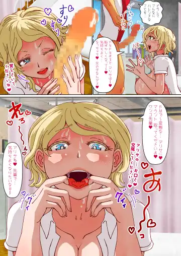 [Bouten Musubi] Hokenshitsu nite Russia Musume o Irrumatio de Shikkin Sasete! / Making a Russian Schoolgirl Incontinent with Irrumatio in the Infirmary! Fhentai - Page 29