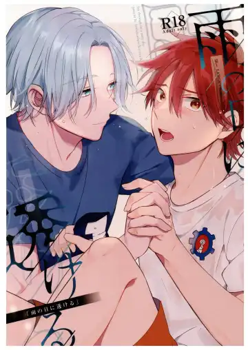 Read [Kazakagi Kyouya] Ame no Hi ni Sukeru - Fhentai