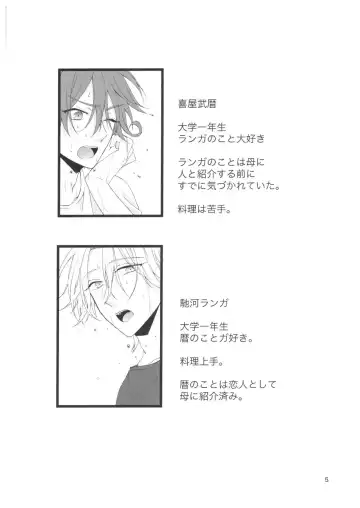 [Kazakagi Kyouya] Ame no Hi ni Sukeru Fhentai - Page 2