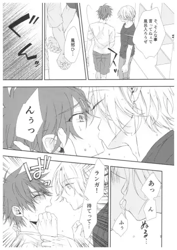 [Kazakagi Kyouya] Ame no Hi ni Sukeru Fhentai - Page 6