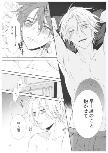 [Kazakagi Kyouya] Ame no Hi ni Sukeru Fhentai - Page 9