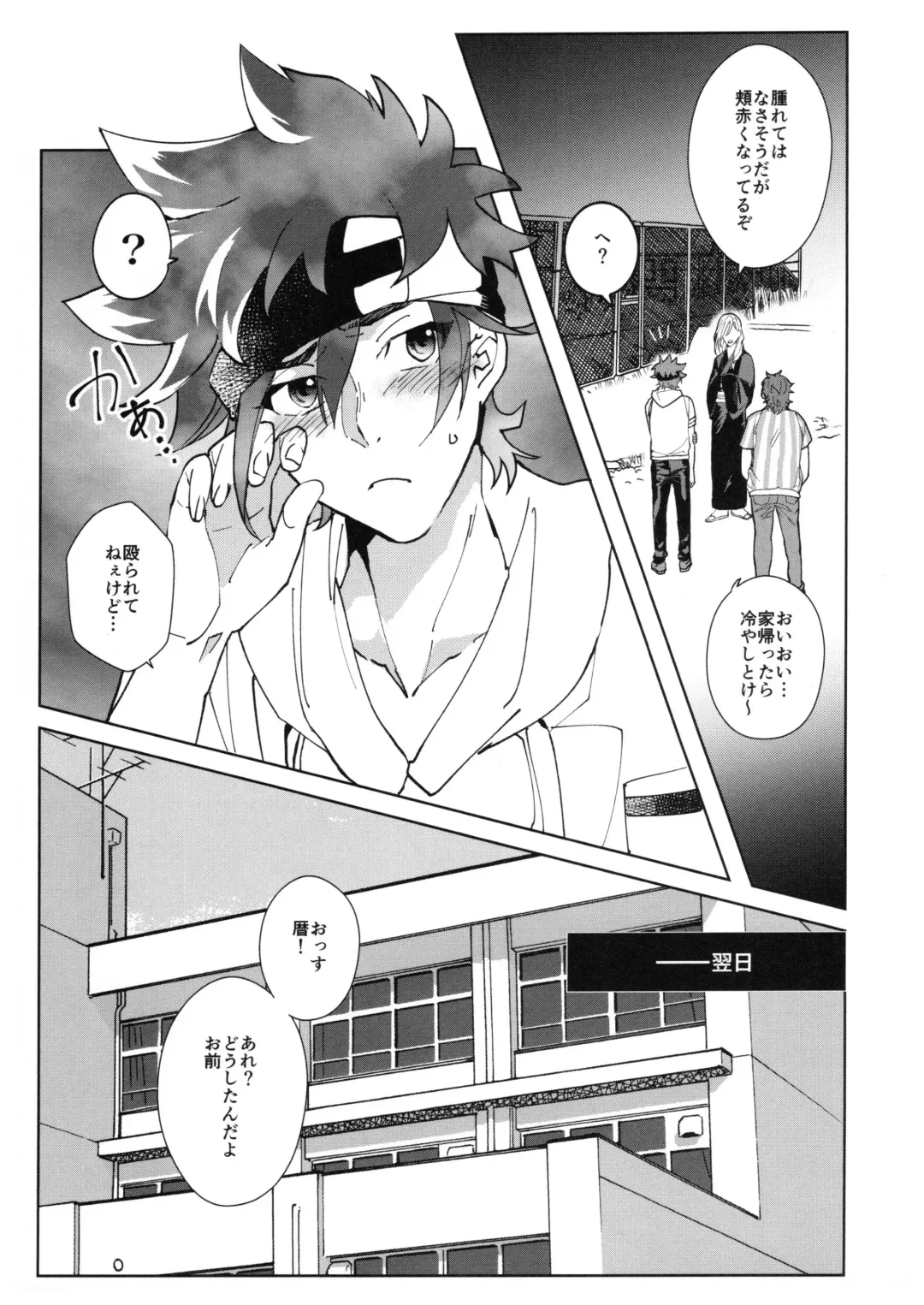 [Made Rokuri] CRAVIN' YOU Fhentai - Page 12