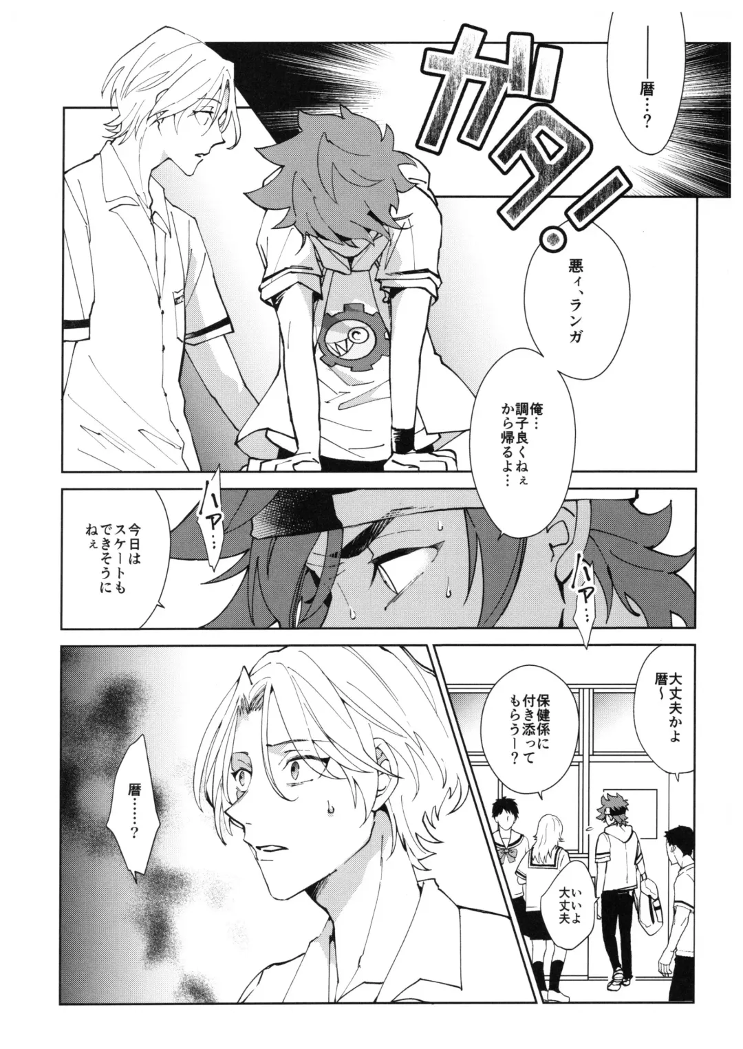 [Made Rokuri] CRAVIN' YOU Fhentai - Page 15