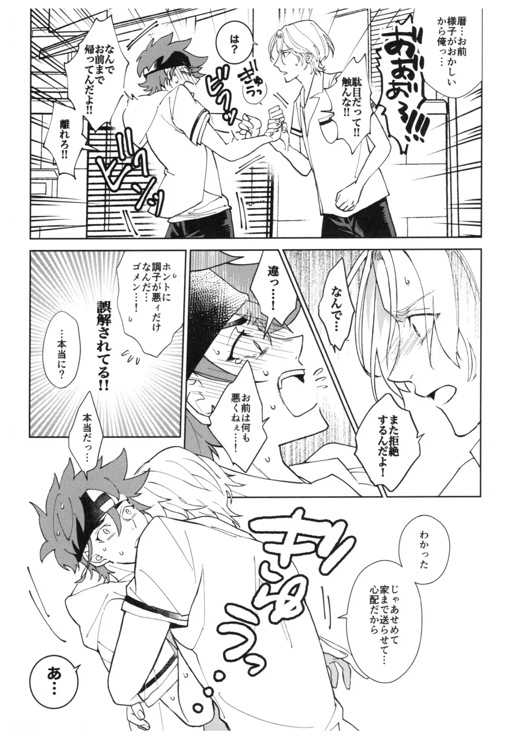 [Made Rokuri] CRAVIN' YOU Fhentai - Page 18