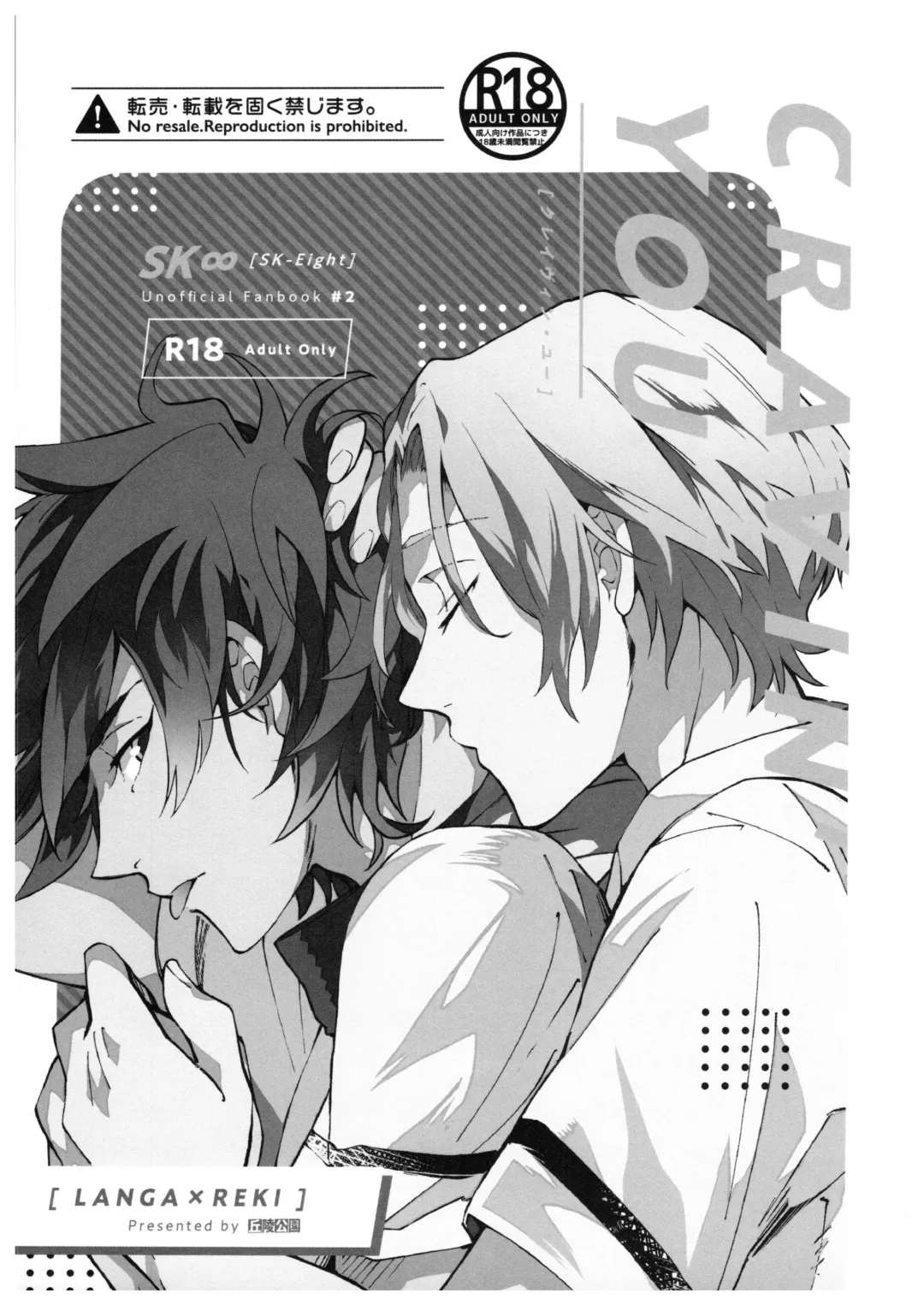 [Made Rokuri] CRAVIN' YOU Fhentai - Page 2