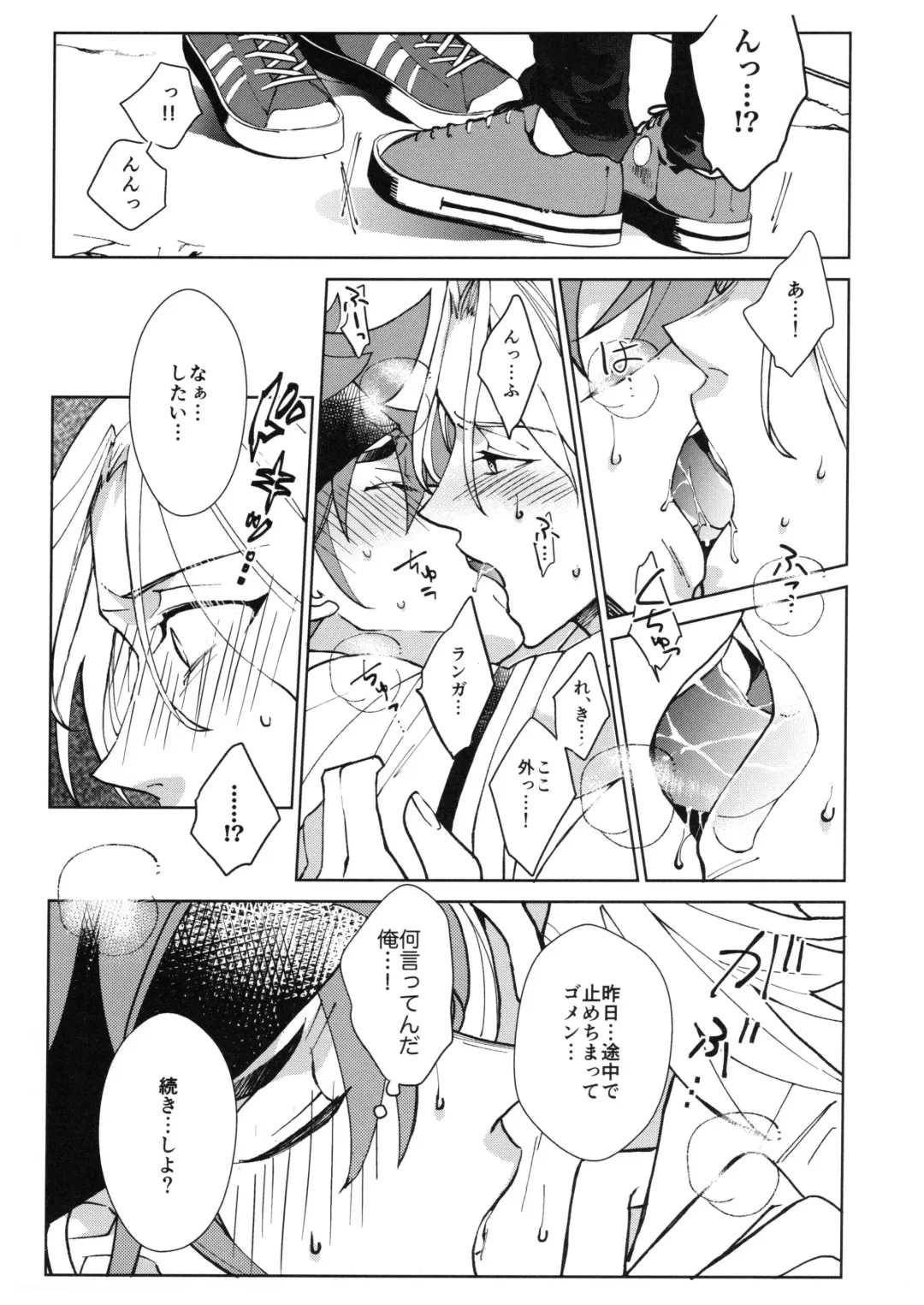 [Made Rokuri] CRAVIN' YOU Fhentai - Page 20