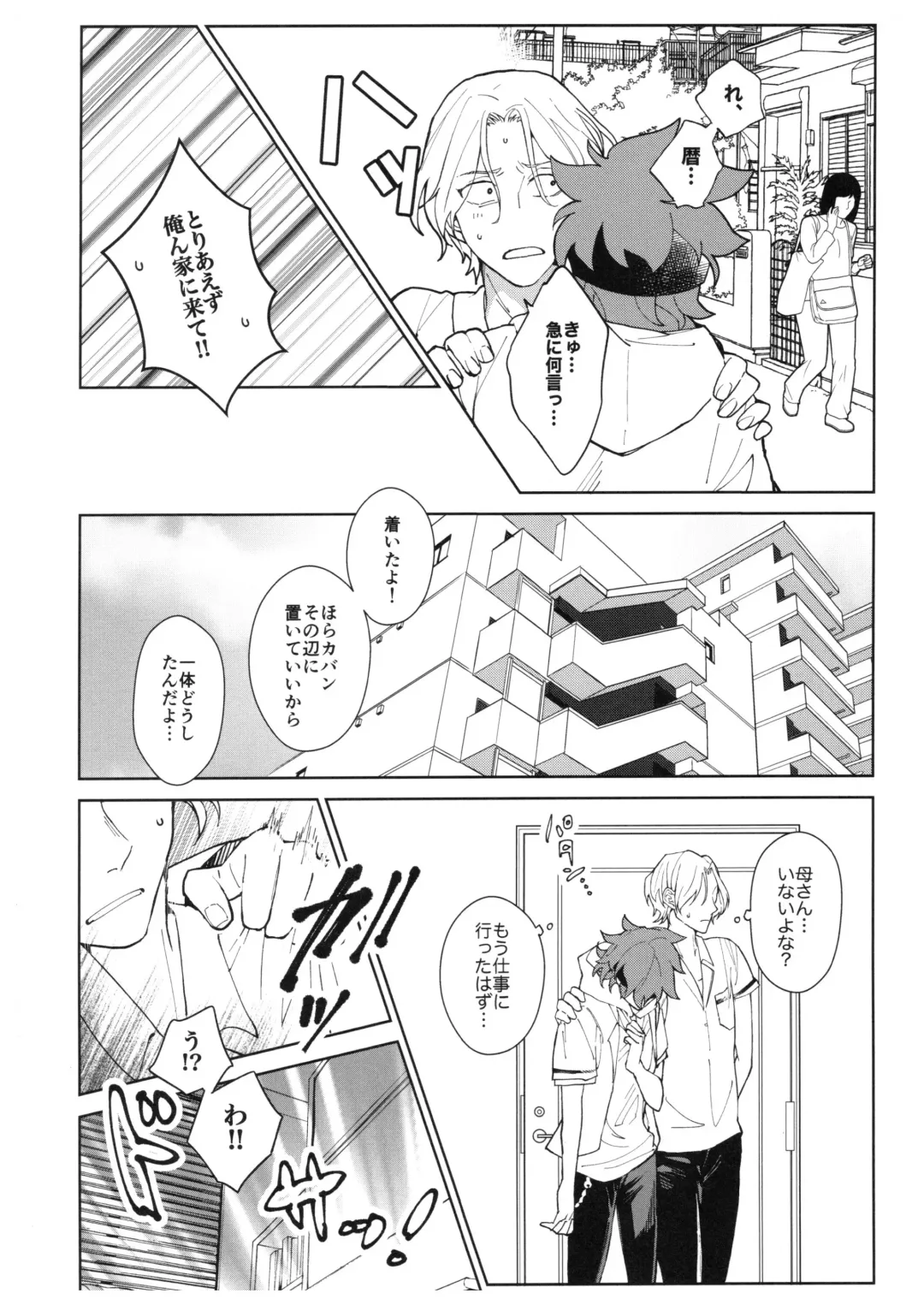 [Made Rokuri] CRAVIN' YOU Fhentai - Page 21