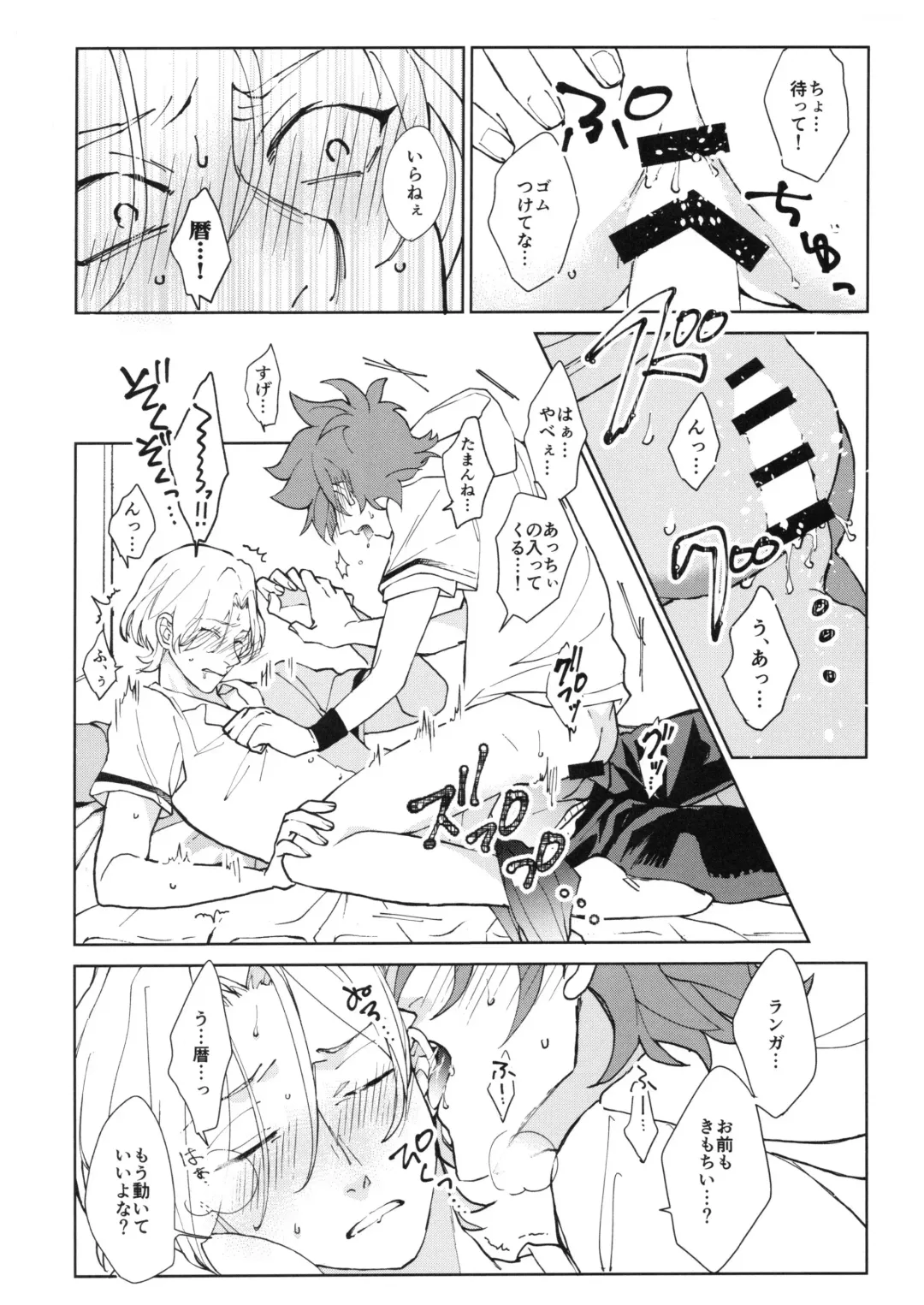 [Made Rokuri] CRAVIN' YOU Fhentai - Page 25