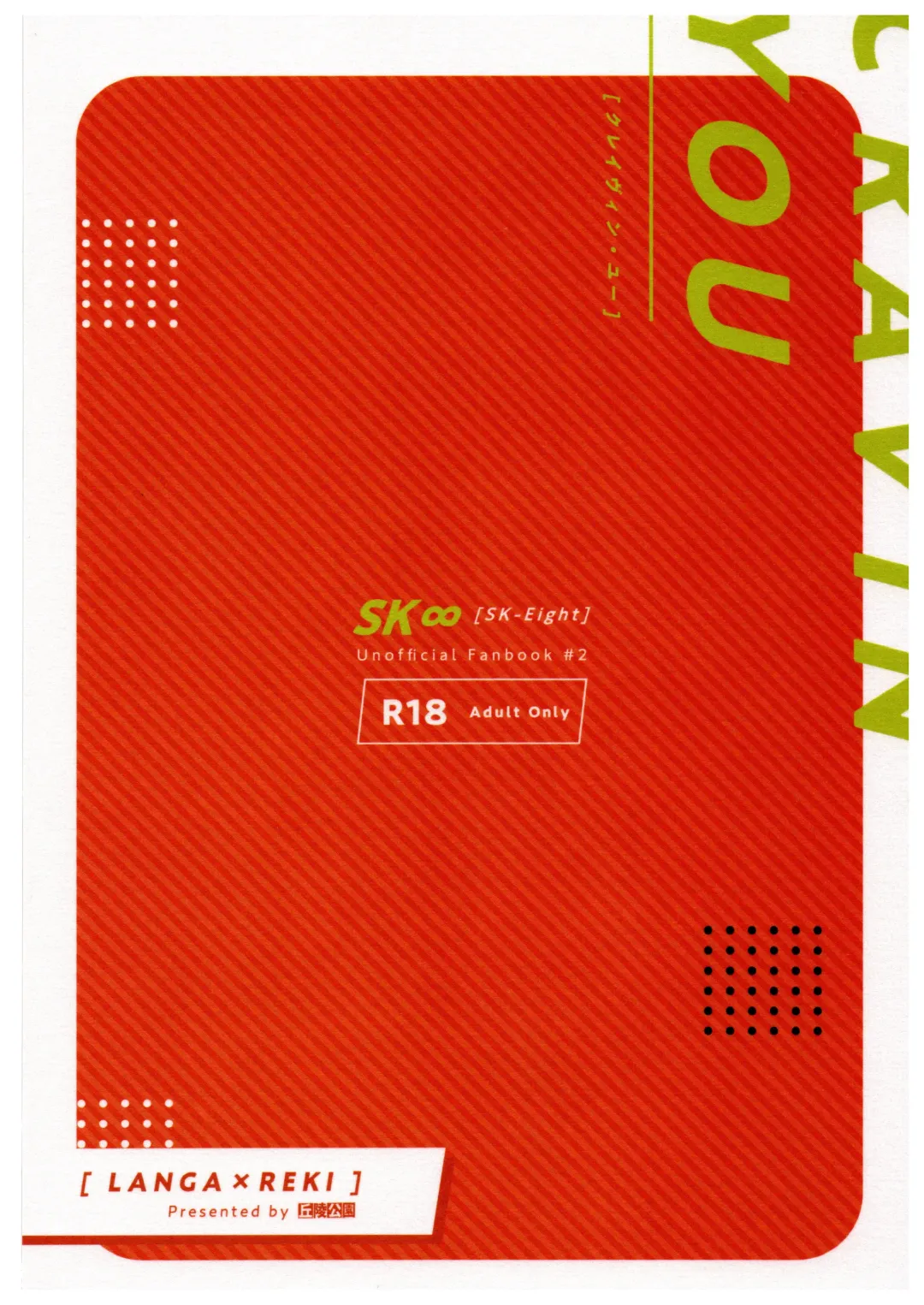 [Made Rokuri] CRAVIN' YOU Fhentai - Page 34