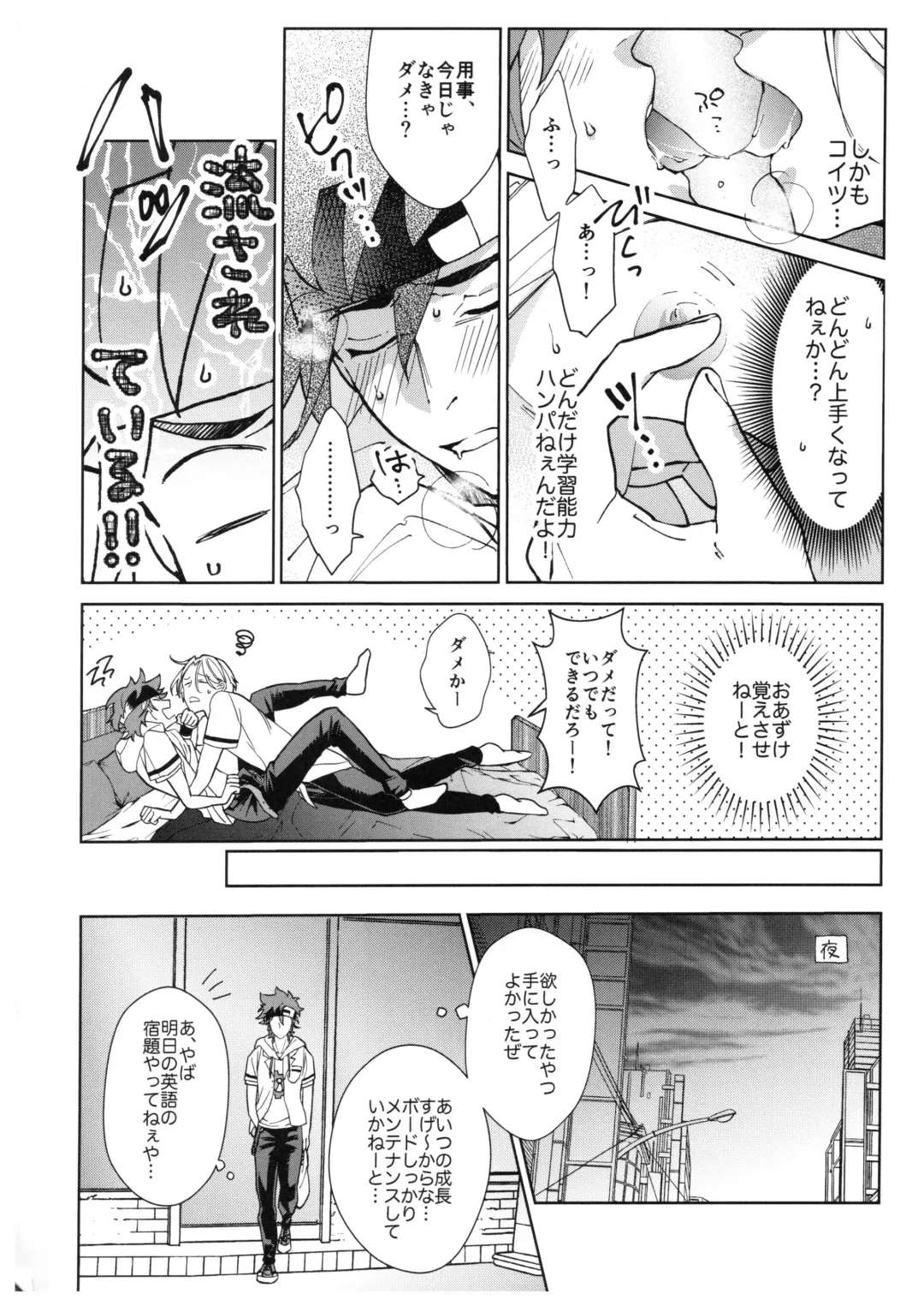 [Made Rokuri] CRAVIN' YOU Fhentai - Page 5