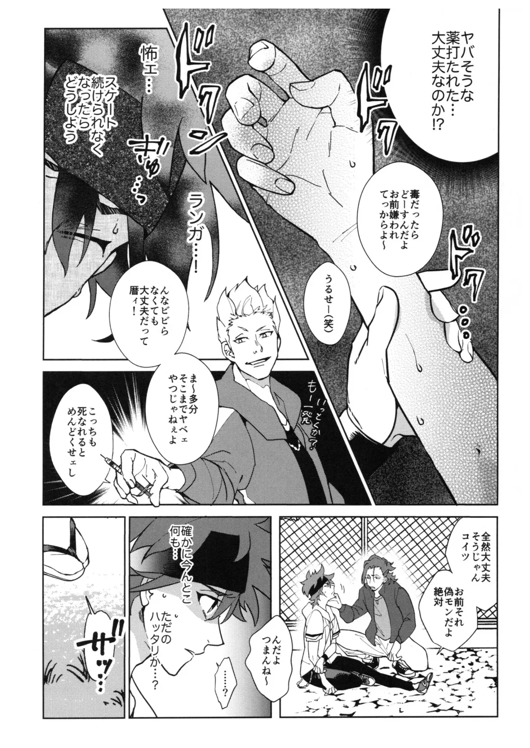 [Made Rokuri] CRAVIN' YOU Fhentai - Page 9