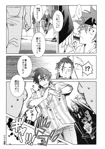 [Made Rokuri] CRAVIN' YOU Fhentai - Page 10