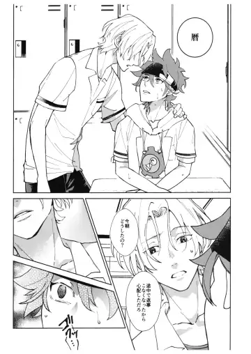 [Made Rokuri] CRAVIN' YOU Fhentai - Page 14