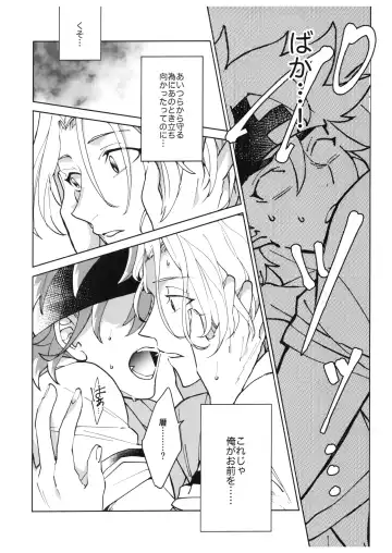 [Made Rokuri] CRAVIN' YOU Fhentai - Page 19