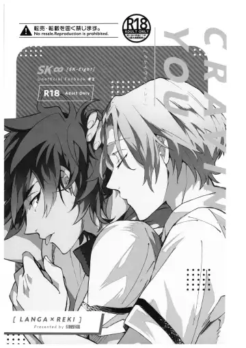 [Made Rokuri] CRAVIN' YOU Fhentai - Page 2