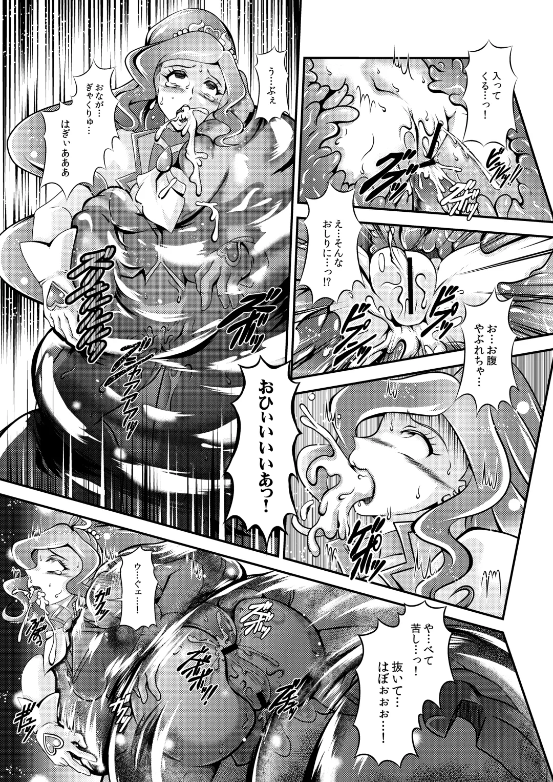 [Murakami Masaki] Seimei ~ Healin'You - GREATEST ECLIPSE Healin' You Fhentai - Page 12