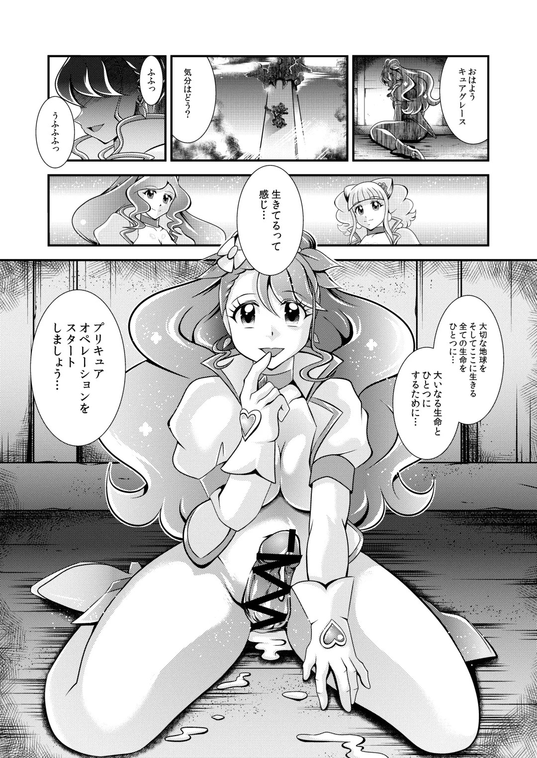 [Murakami Masaki] Seimei ~ Healin'You - GREATEST ECLIPSE Healin' You Fhentai - Page 36