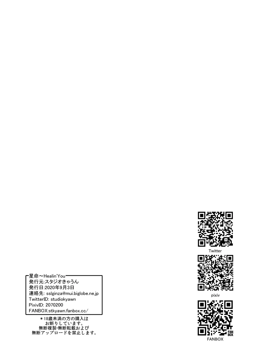 [Murakami Masaki] Seimei ~ Healin'You - GREATEST ECLIPSE Healin' You Fhentai - Page 37