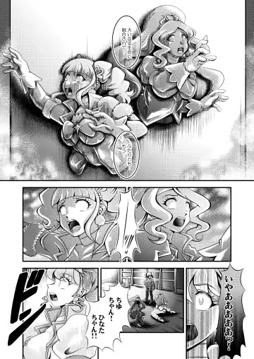 [Murakami Masaki] Seimei ~ Healin'You - GREATEST ECLIPSE Healin' You Fhentai - Page 27