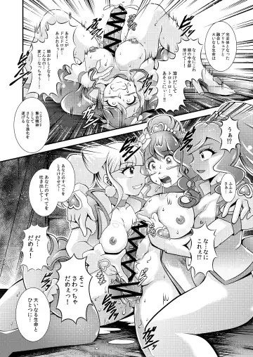 [Murakami Masaki] Seimei ~ Healin'You - GREATEST ECLIPSE Healin' You Fhentai - Page 30