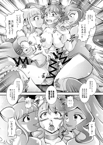 [Murakami Masaki] Seimei ~ Healin'You - GREATEST ECLIPSE Healin' You Fhentai - Page 31