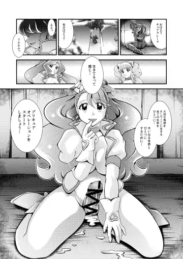 [Murakami Masaki] Seimei ~ Healin'You - GREATEST ECLIPSE Healin' You Fhentai - Page 36