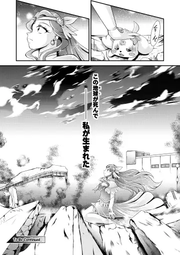 [Murakami Masaki] Seimei ~ Healin'You - GREATEST ECLIPSE Healin' You Fhentai - Page 38