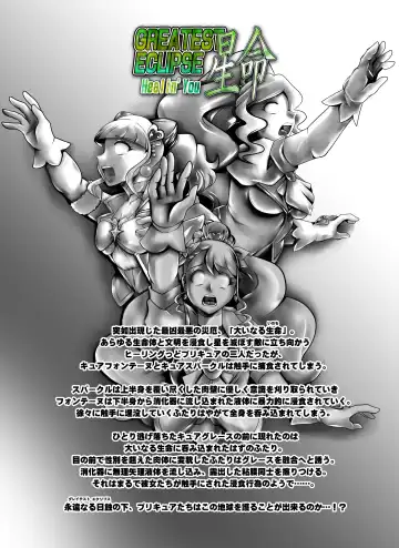 [Murakami Masaki] Seimei ~ Healin'You - GREATEST ECLIPSE Healin' You Fhentai - Page 40