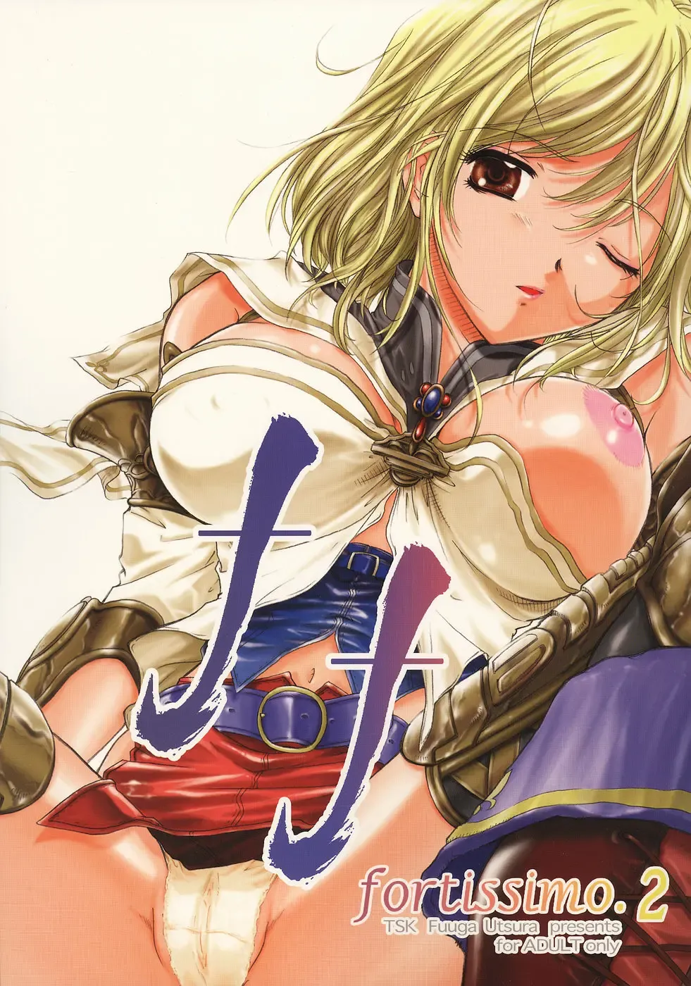 [Fuuga Utsura] ff fortissimo. 2 Fhentai - Page 1