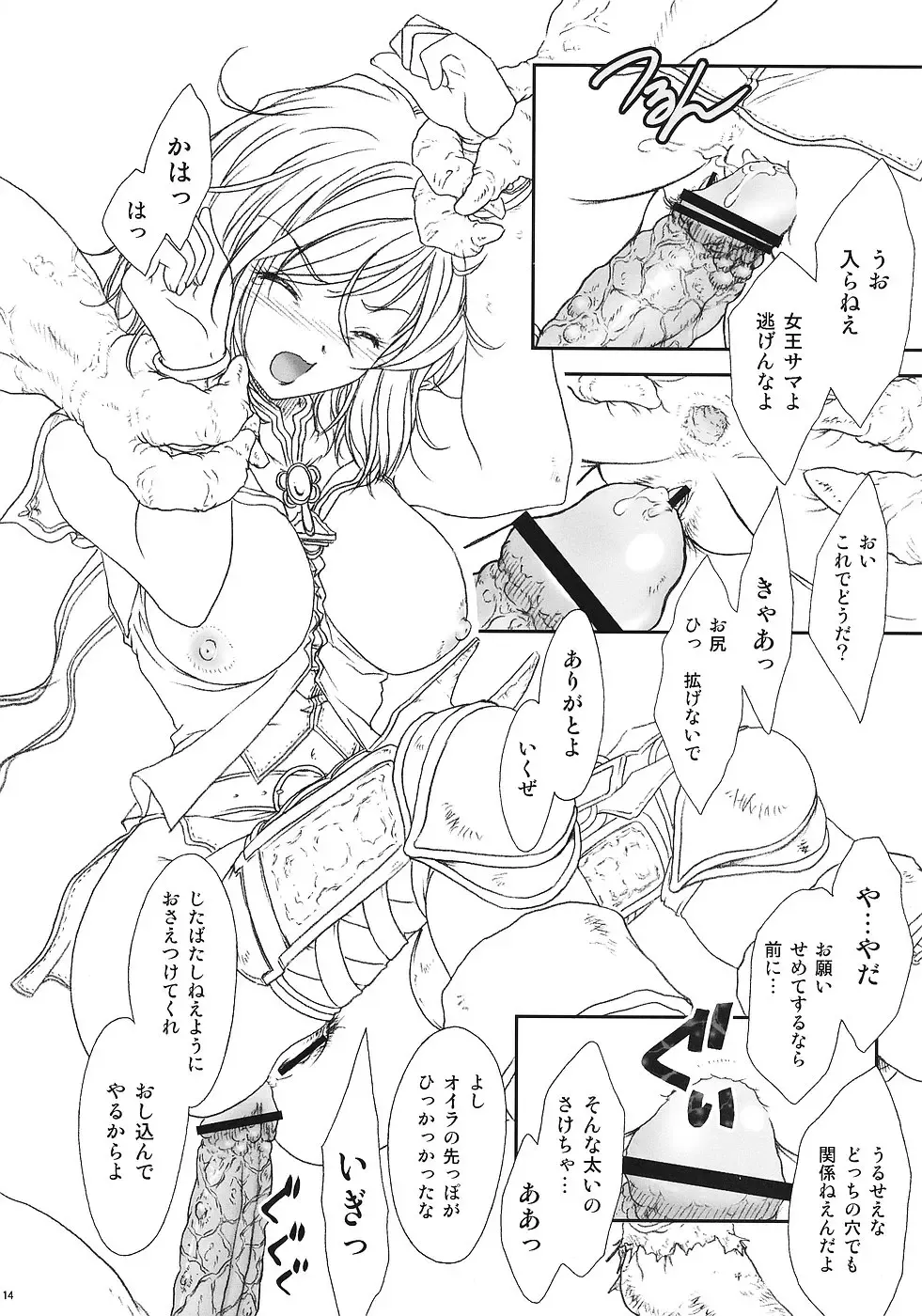 [Fuuga Utsura] ff fortissimo. 2 Fhentai - Page 13