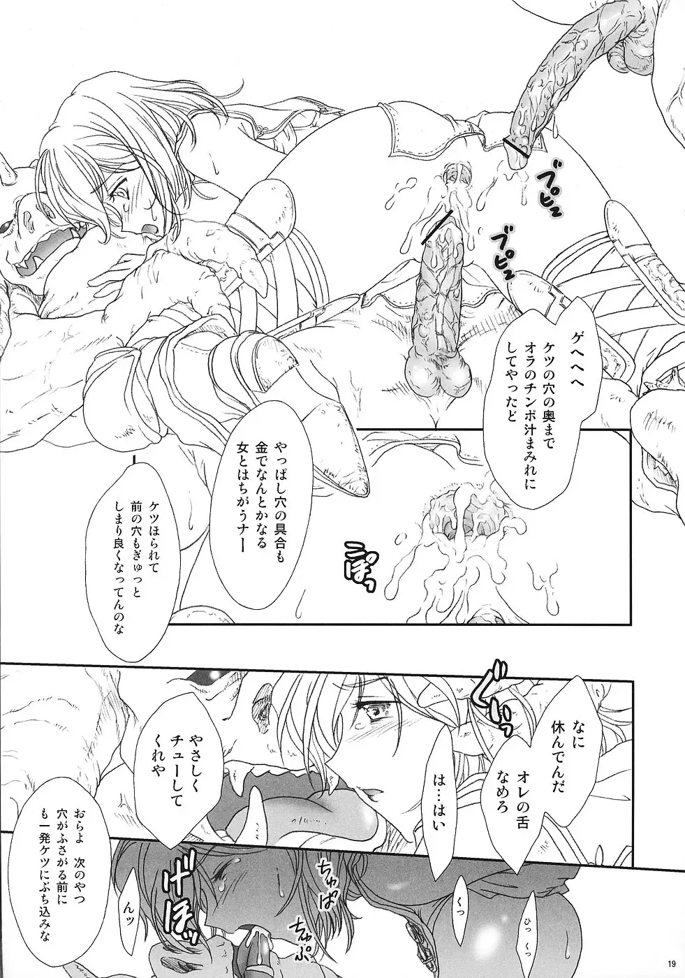 [Fuuga Utsura] ff fortissimo. 2 Fhentai - Page 18