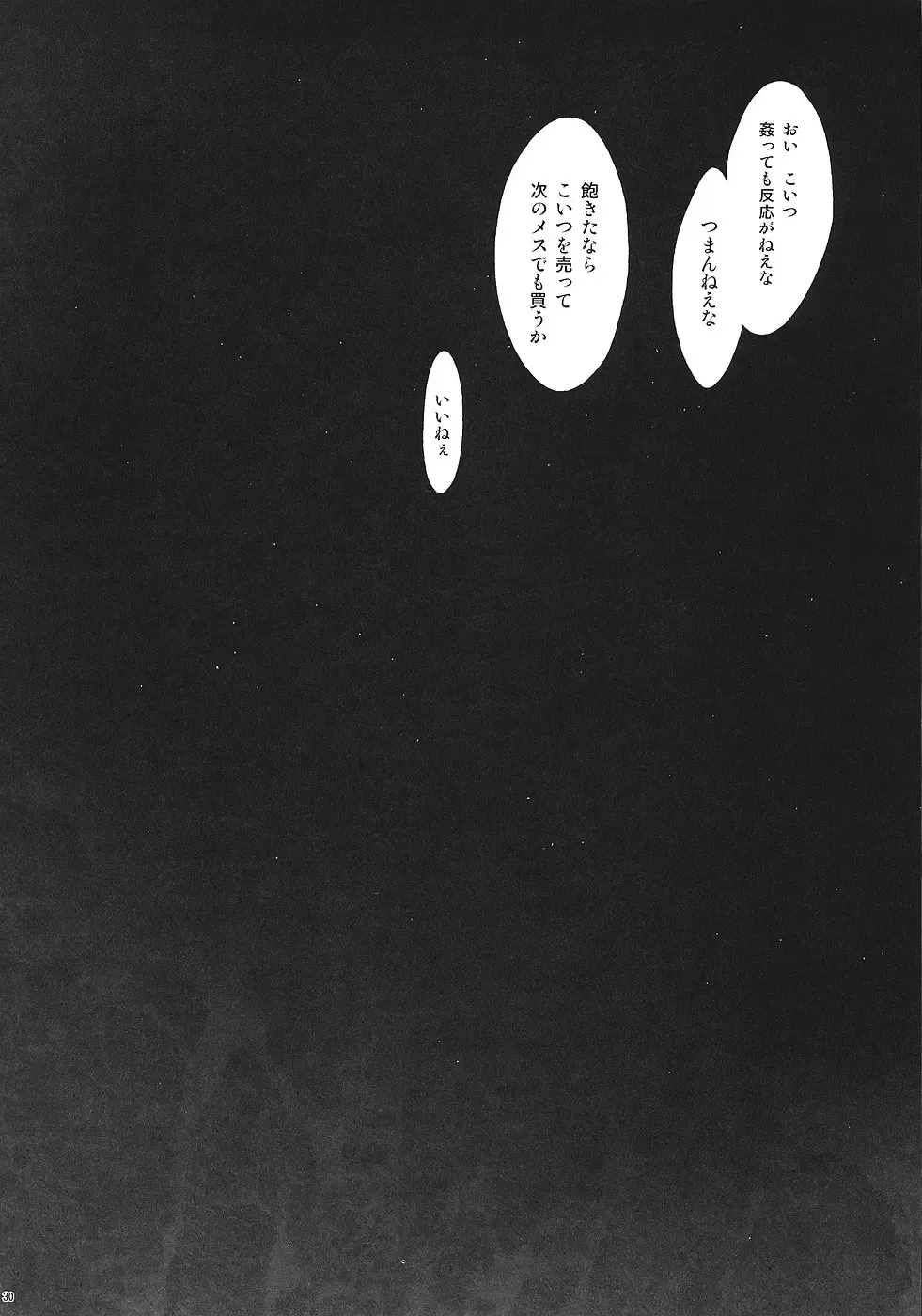 [Fuuga Utsura] ff fortissimo. 2 Fhentai - Page 29