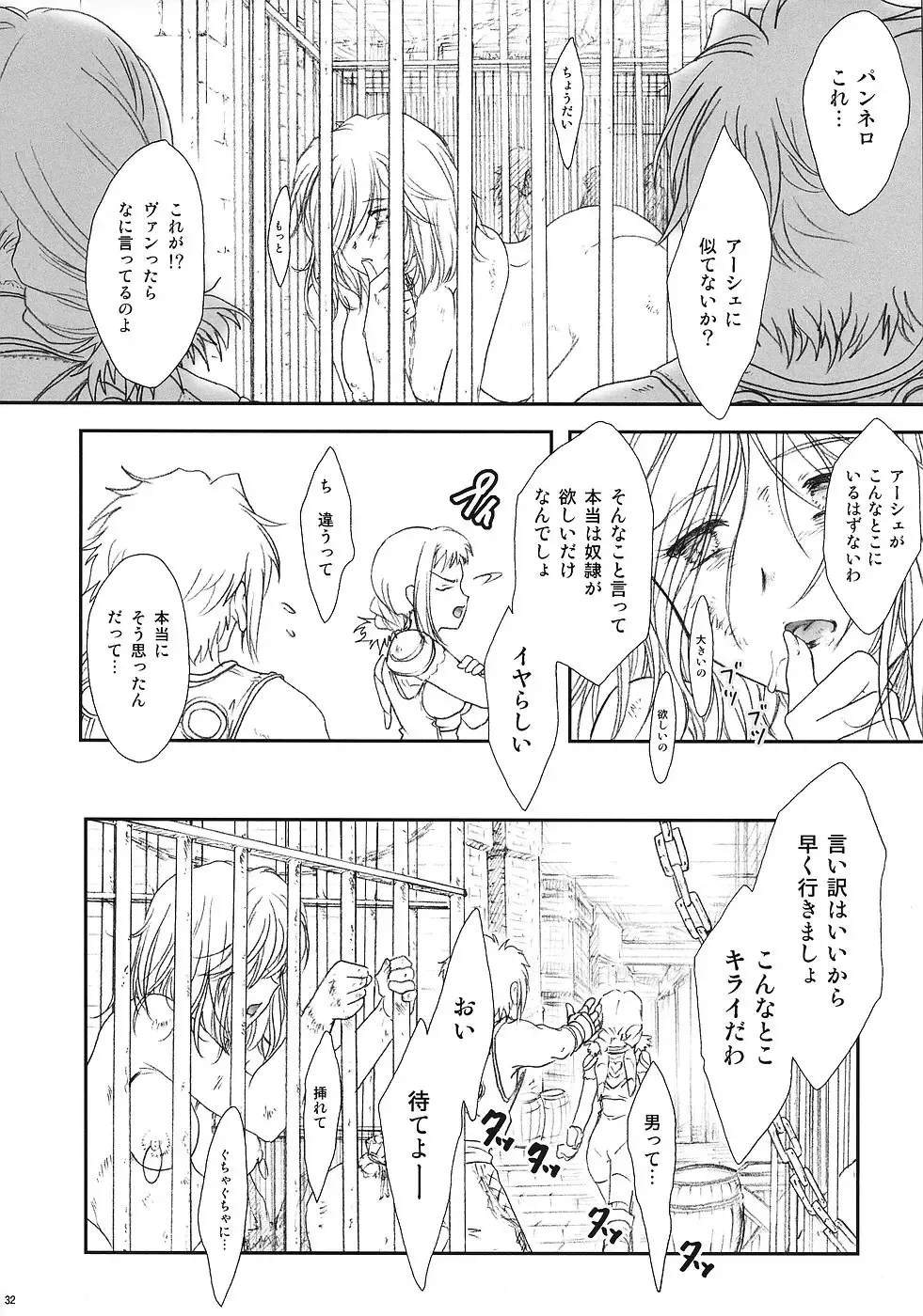 [Fuuga Utsura] ff fortissimo. 2 Fhentai - Page 31