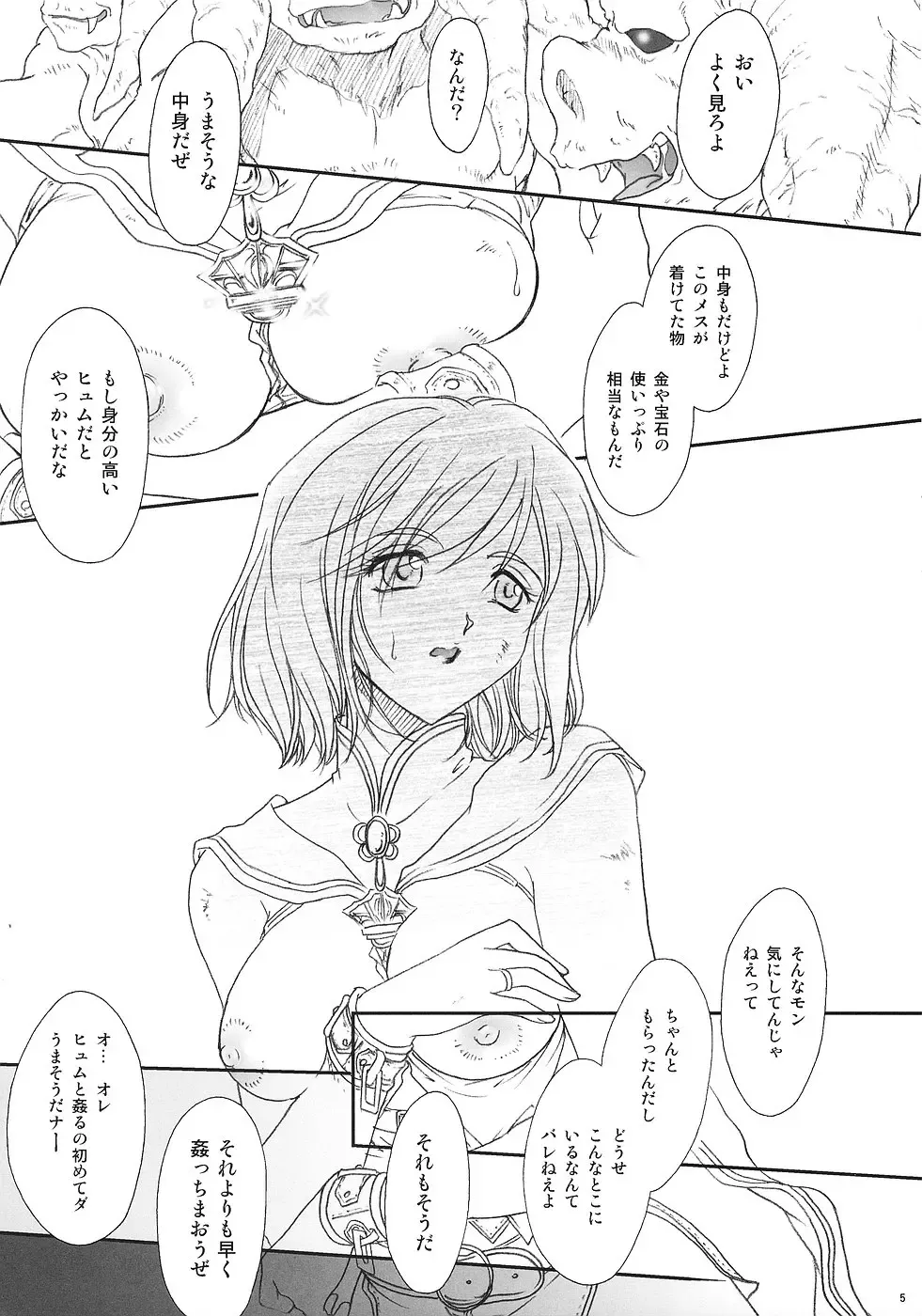 [Fuuga Utsura] ff fortissimo. 2 Fhentai - Page 4