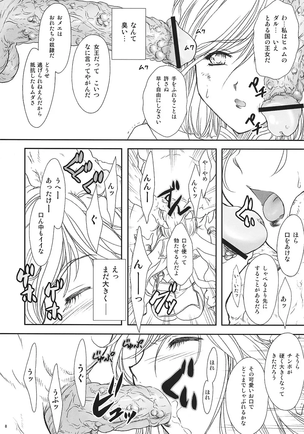 [Fuuga Utsura] ff fortissimo. 2 Fhentai - Page 7