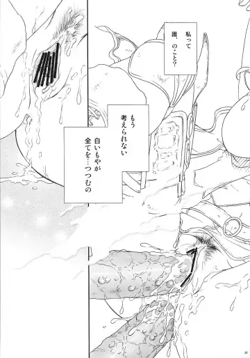 [Fuuga Utsura] ff fortissimo. 2 Fhentai - Page 26