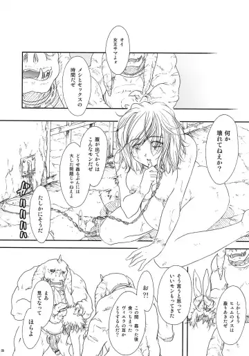 [Fuuga Utsura] ff fortissimo. 2 Fhentai - Page 27