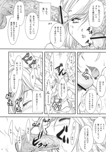 [Fuuga Utsura] ff fortissimo. 2 Fhentai - Page 7