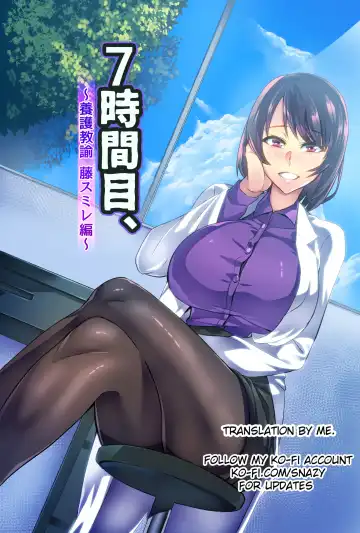 [Hatoba Akane] 7th Period Ch1-2 Fhentai - Page 10