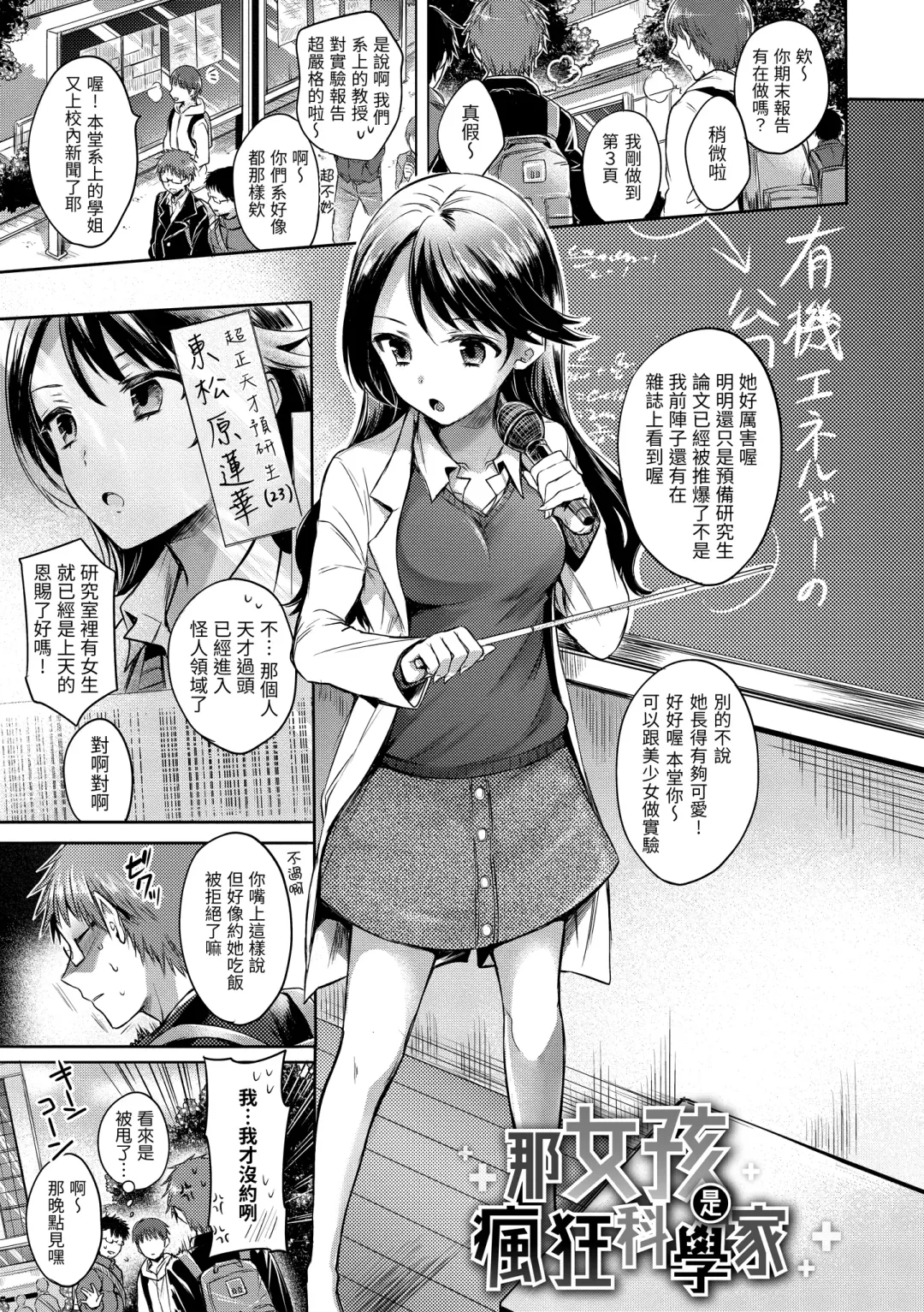 [Hinahara Emi] My Sweet Devil | 我的甜蜜惡魔 Fhentai - Page 141