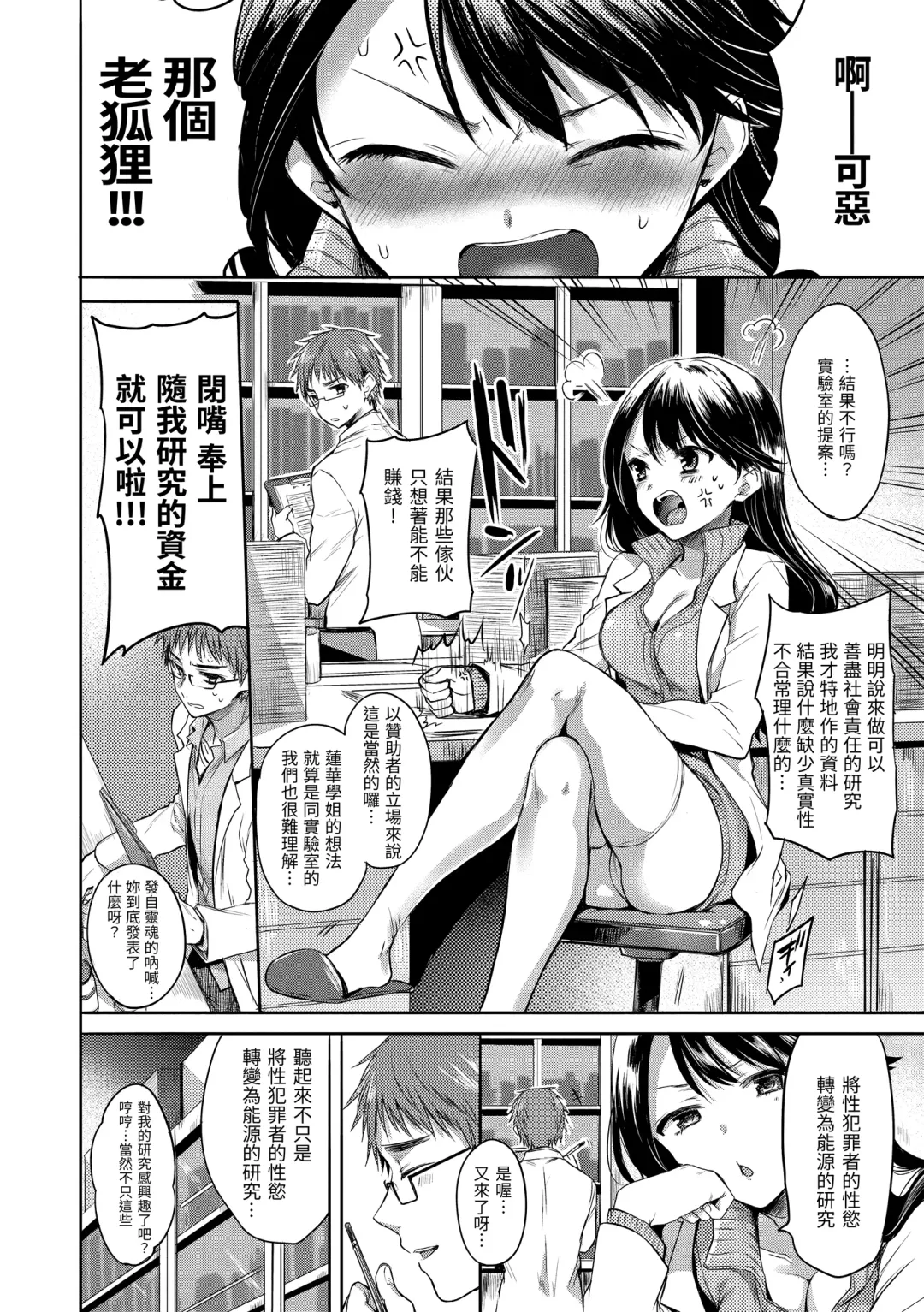 [Hinahara Emi] My Sweet Devil | 我的甜蜜惡魔 Fhentai - Page 142
