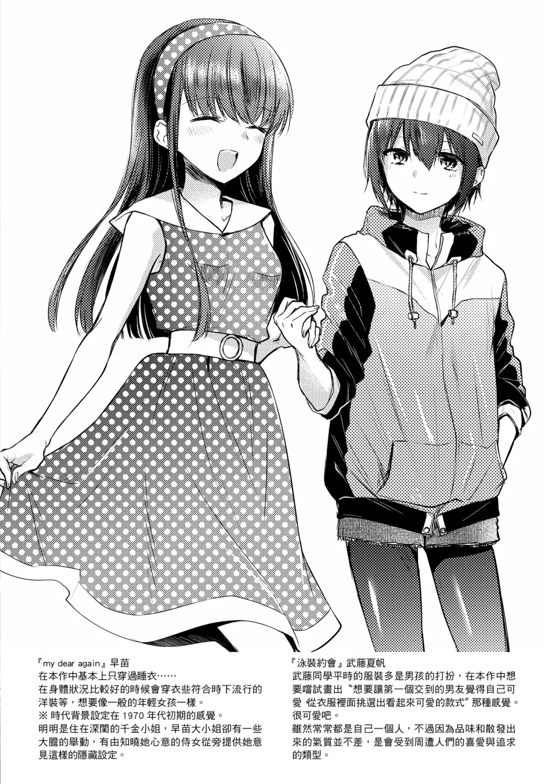 [Hinahara Emi] My Sweet Devil | 我的甜蜜惡魔 Fhentai - Page 217