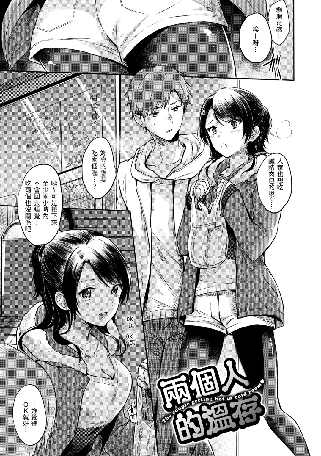 [Hinahara Emi] My Sweet Devil | 我的甜蜜惡魔 Fhentai - Page 65