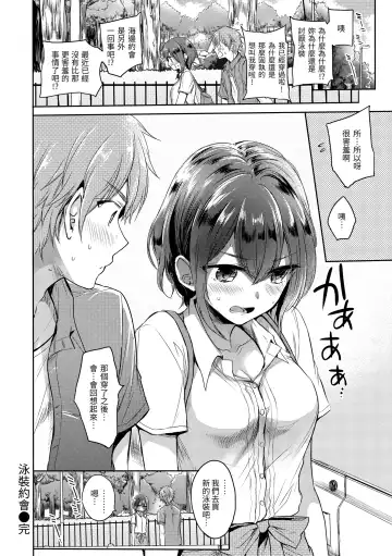 [Hinahara Emi] My Sweet Devil | 我的甜蜜惡魔 Fhentai - Page 120