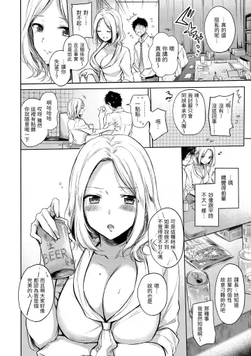 [Hinahara Emi] My Sweet Devil | 我的甜蜜惡魔 Fhentai - Page 126
