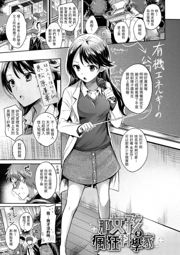 [Hinahara Emi] My Sweet Devil | 我的甜蜜惡魔 Fhentai - Page 141