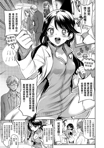 [Hinahara Emi] My Sweet Devil | 我的甜蜜惡魔 Fhentai - Page 143